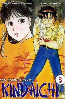 Les enquêtes de Kindaichi #3