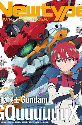 ニュータイプ Newtype 2025 #5