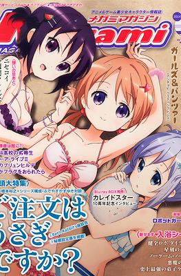 Megami Magazine メガミマガジン #170