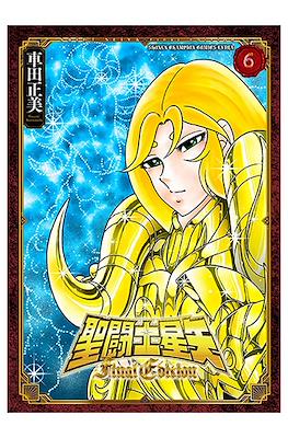 聖闘士星矢 (Saint Seiya) Final Edition #6