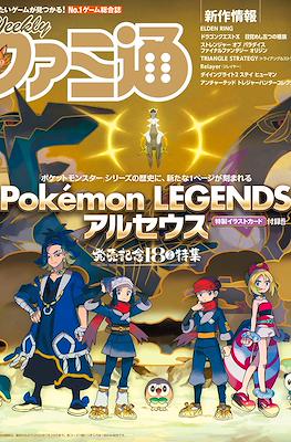 Weekly Famitsu 2022 / Weekly 週刊ファミ通 2022 #5