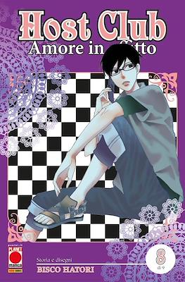 Host Club: Amore in affitto - Double Edition #8