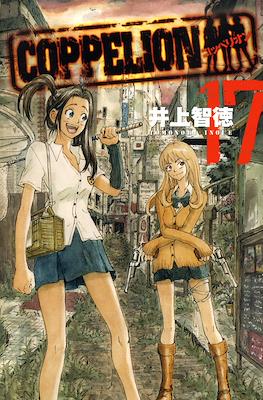 Coppelion #17