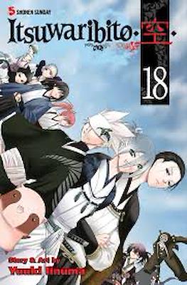 Itsuwaribito #18