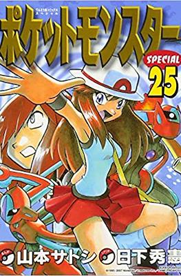 ポケットモンスターSpecial (Pocket Monster Special) #25