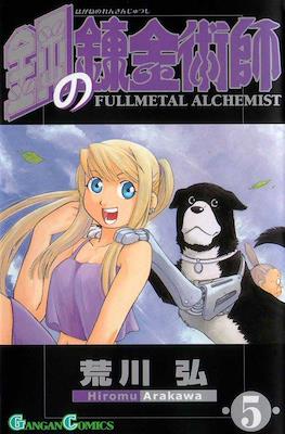 Fullmetal Alchemist - 鋼の錬金術師 (Hagane no Renkinjutsushi) #5