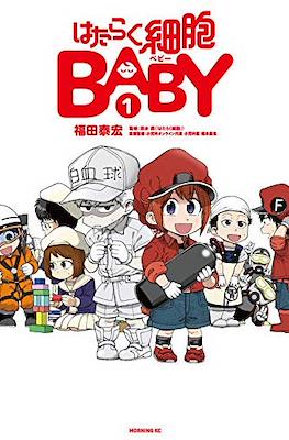 はたらく細胞Baby (Hataraku Saibō Baby)
