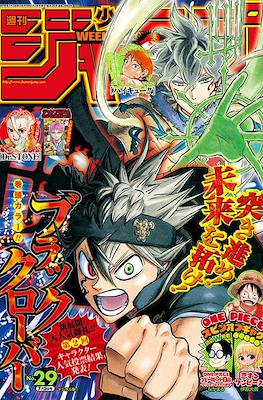 Weekly Shōnen Jump 2018 週刊少年ジャンプ #29
