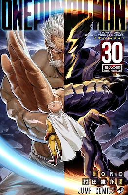 One-Punch Man #30