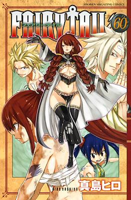 Fairy Tail フェアリーテイル #60