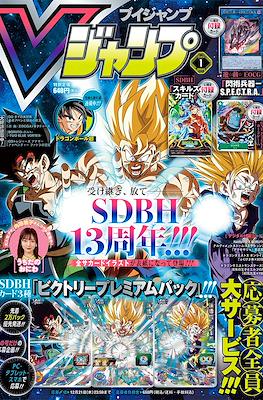 Vジャンプ 2024 V-Jump 2024 #1