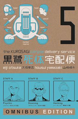 The Kurosagi Corpse Delivery Service Omnibus #5