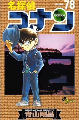 名探偵コナン Detective Conan #78