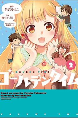 ゴールデンタイム (電撃コミックス) (Golden Time) #2