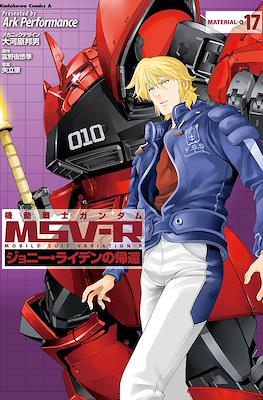 機動戦士ガンダム MSV-R ジョニー・ライデンの帰還 (Kidou Senshi Gundam MSV-R - Johnny Raiden no Kikan) #17