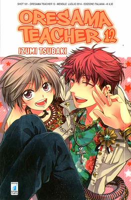 Oresama Teacher #12