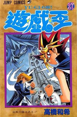 遊 戯 王 Yu-Gi-Oh! #27
