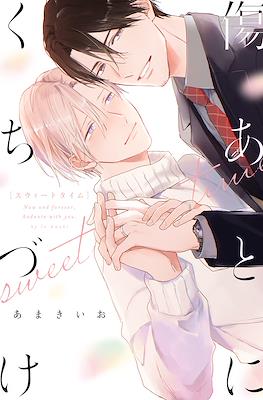 傷あとにくちづけ (Kizuato ni Kuchidzuke) #2