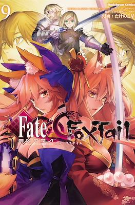 Fate/Extra CCC FoxTail フェイト／エクストラ CCC FoxTail #9