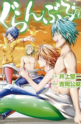 Grand Blue #14