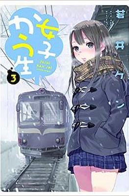 女子かう生 (Joshi Kau Sei) #3