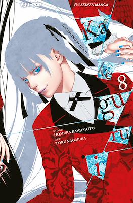 Kakegurui #8