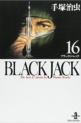 Black Jack (秋田文庫) #16