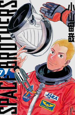 Space Brothers #7