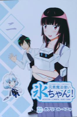 Hechicera Elemental Koori-Chan! #2.1