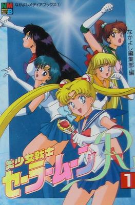 Sailor Moon R (Anime Film Comic-Books)