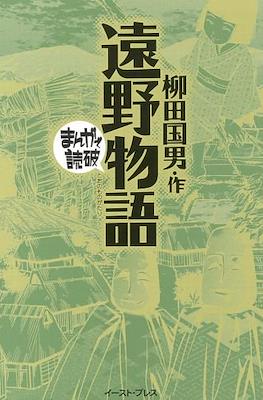 まんがで読破 #126
