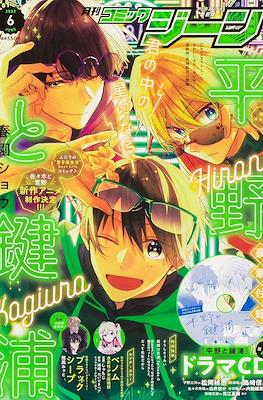 コミックジーン 2022 (Comic Gene 2022) (Revista) #6