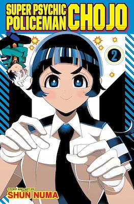 Super Psychic Policeman Chojo #2