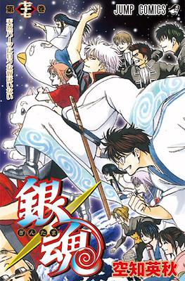 銀魂 (Gintama) #77