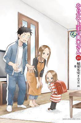 からかい上手？の西片さん QUOカード Amazon.co.jp: からかい上手の高木さん 01 高木さん＆西片[公式