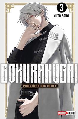 Gokurakugai: Paradise District (Rústica con sobrecubierta) #3