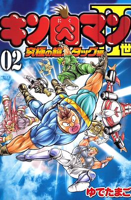 キン肉マン2世 究極の超人タッグ編 (Kinnikuman II Sei: Kyuukyoku Choujin Tag Hen) (集英社  Shūeisha)