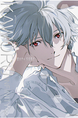 Kaworu Infinity∞ 渚カヲル写真集2