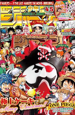 Weekly Shōnen Jump 2015 #4-5