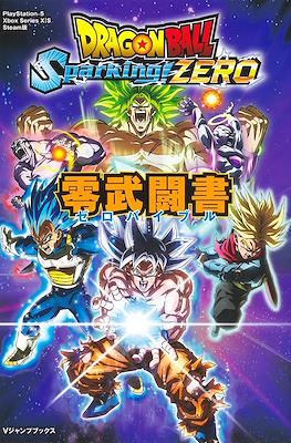 Dragon Ball Videogame Guides (V-Jump Books) #42