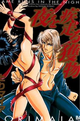 Sadistic Boy #2