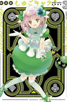 しゅごキャラ! (Shugo Chara!) #3