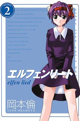 Elfen Lied (Softcover) #2