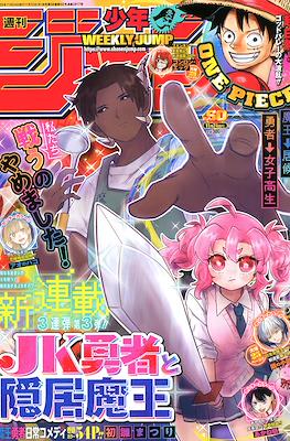 Weekly Shōnen Jump 2025 ��刊少年ジャンプ #50