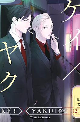 Kei X Yaku: Bound By Law #12