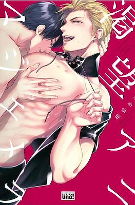 渇望アニマジェメラ (Katsubou Animajemera)