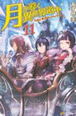 月が導く異世界道中 (Tsuki ga Michibiku Isekai Douchuu) #11