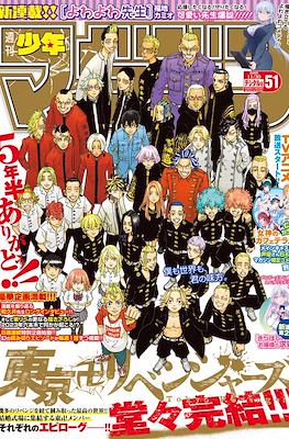 Weekly Shōnen Magazine 2023 / 週刊少年マガジン 2023 #6