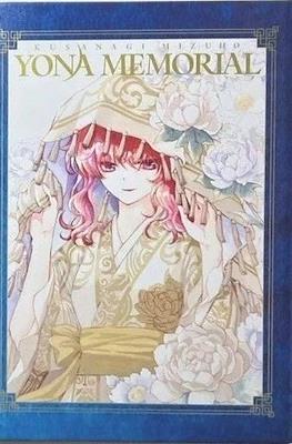 Yona Memorial