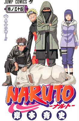 Naruto ナルト (Rústica con sobrecubierta) #34